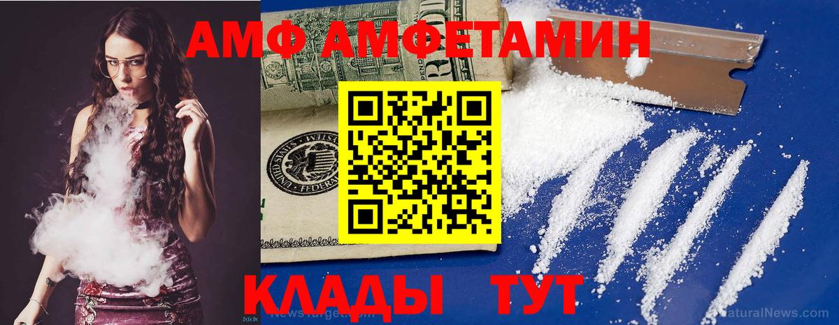 АМФ  Amphetamine 98%  Вход с VPN  Обнинск 