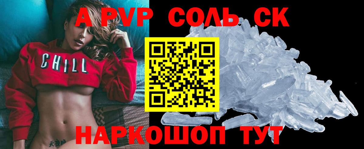 Alfa_PVP крисы CK  Альфа ПВП мука  Обнинск  Вход с VPN  Alpha PVP  Альфа ПВП СК 