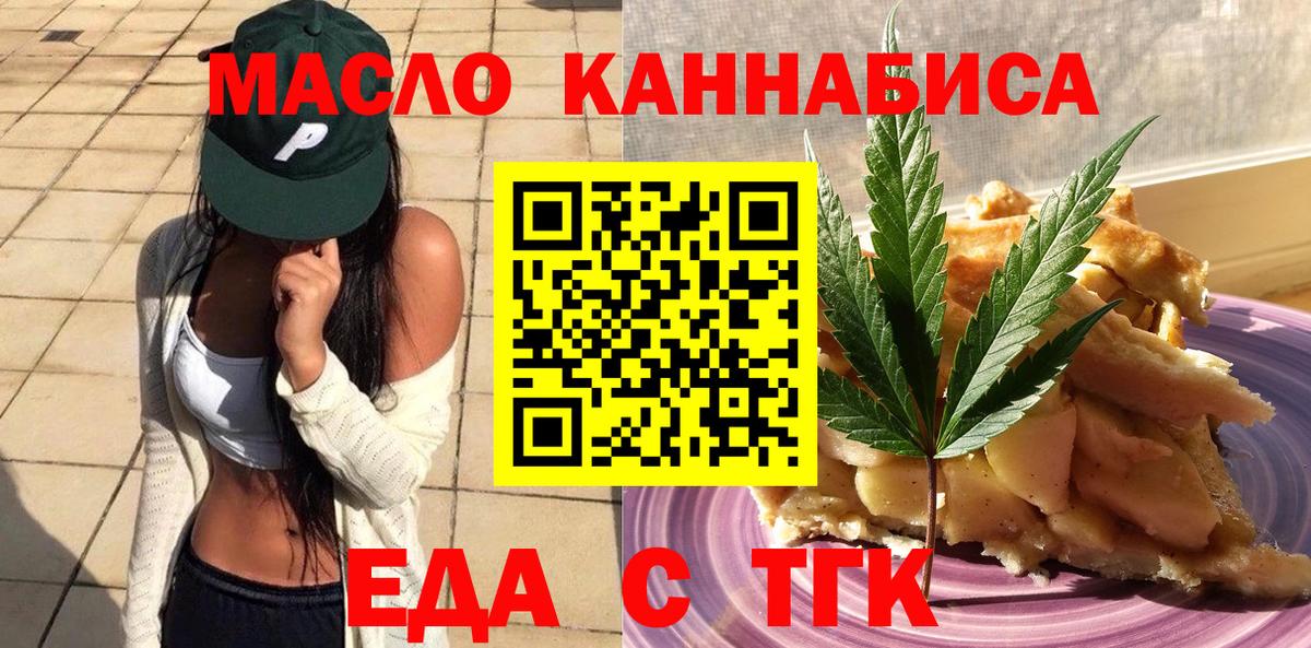 Canna-Cookies марихуана  Вход с VPN  Обнинск 