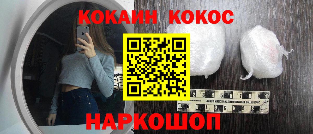 COCAIN Перу  Вход с VPN  Обнинск  COCAIN  Cocaine VHQ 
