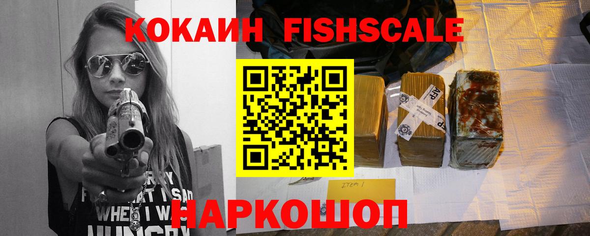 Cocaine Эквадор Обнинск