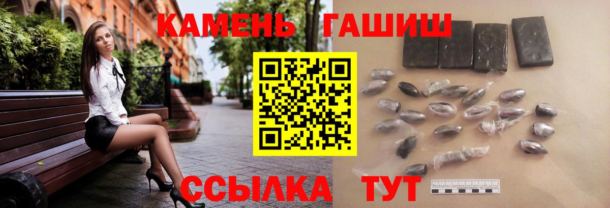 Гашиш 40% ТГК  Вход с VPN  ГАШ  Обнинск  Гашиш ice o lator 