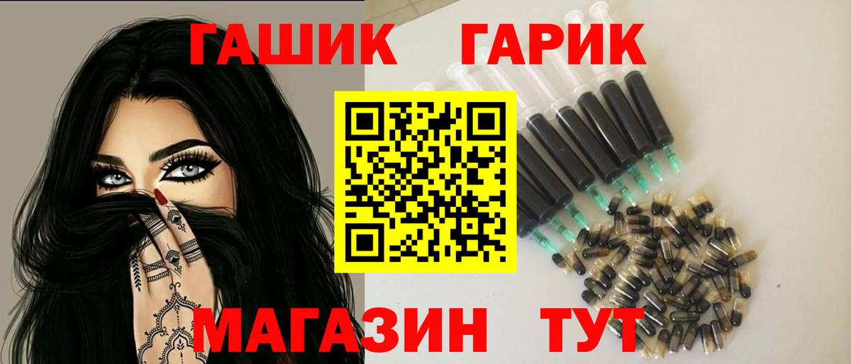 ГАШ VHQ Обнинск