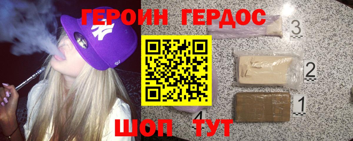 Героин хмурый  ГЕРОИН  Обнинск  Вход с VPN 