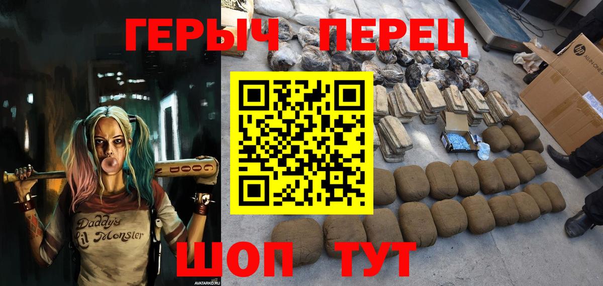 ГЕРОИН белый Обнинск