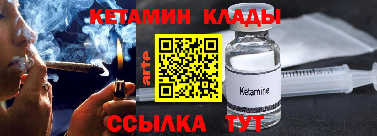 ссылка на мегу ONION  Кетамин ketamine  Вход с VPN  Обнинск 
