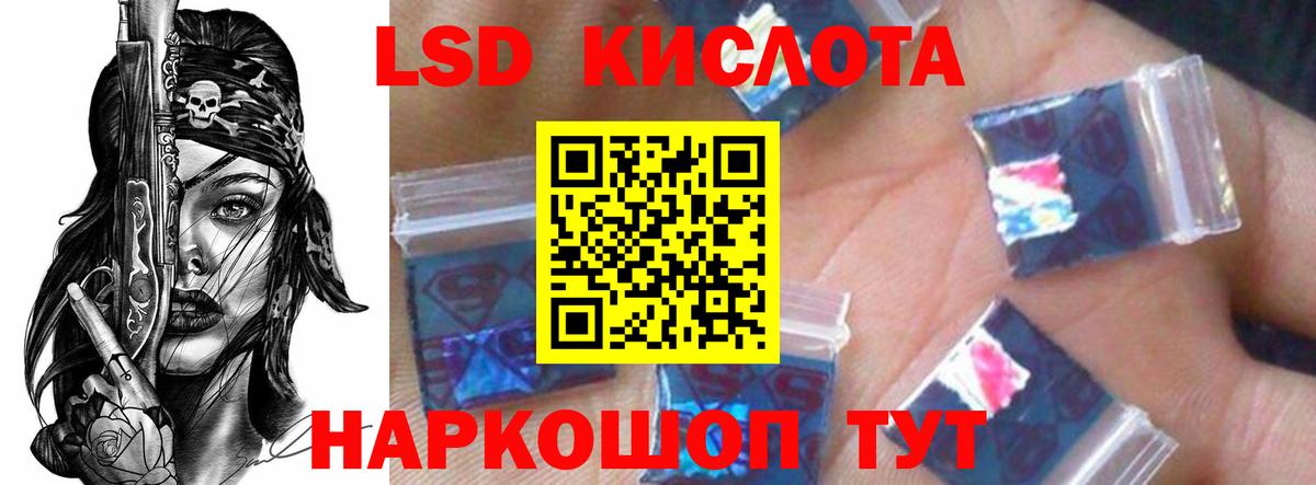 Лсд 25 экстази кислота  Вход с VPN  ЛСД экстази кислота  гидра ССЫЛКА  Обнинск 