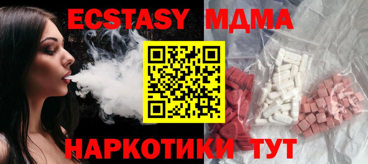 MDMA VHQ Обнинск