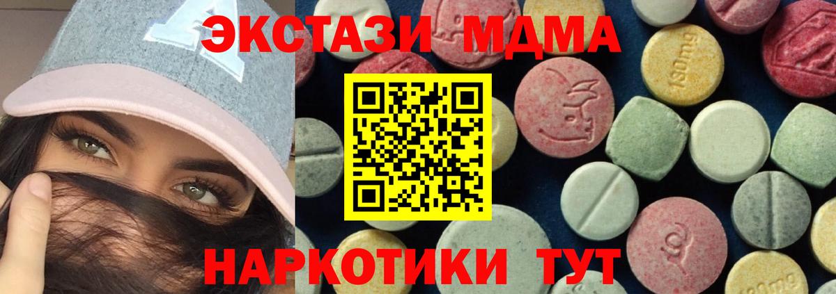 МДМА Molly  Вход с VPN  МДМА  Обнинск 