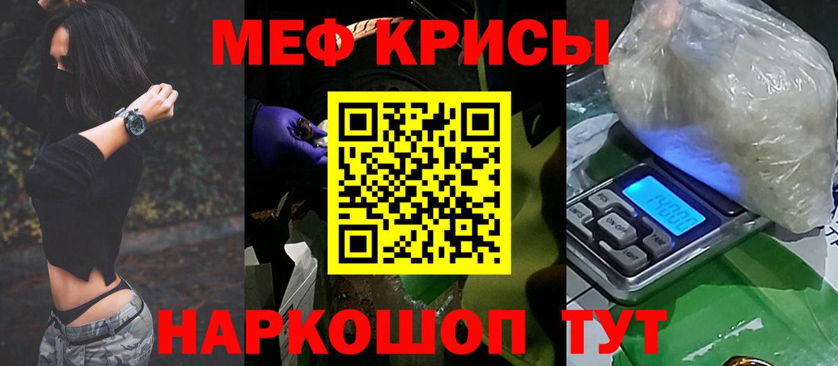 Мефедрон кристаллы  Вход с VPN  Мефедрон  МЯУ-МЯУ VHQ  Обнинск 