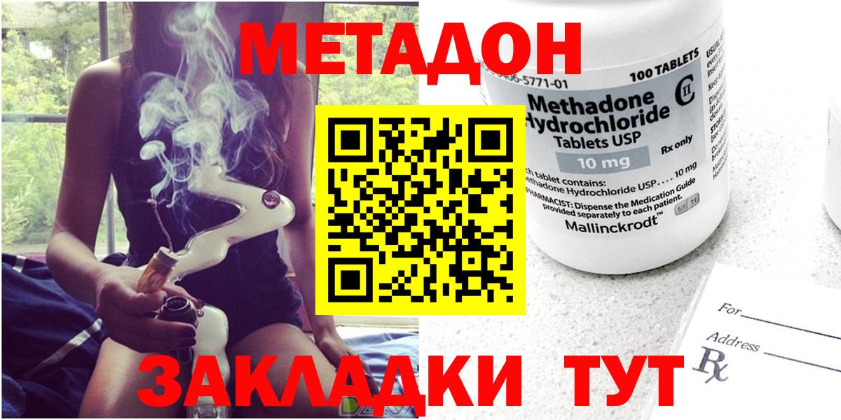 Метадон VHQ  Вход с VPN  omg онион  Обнинск 