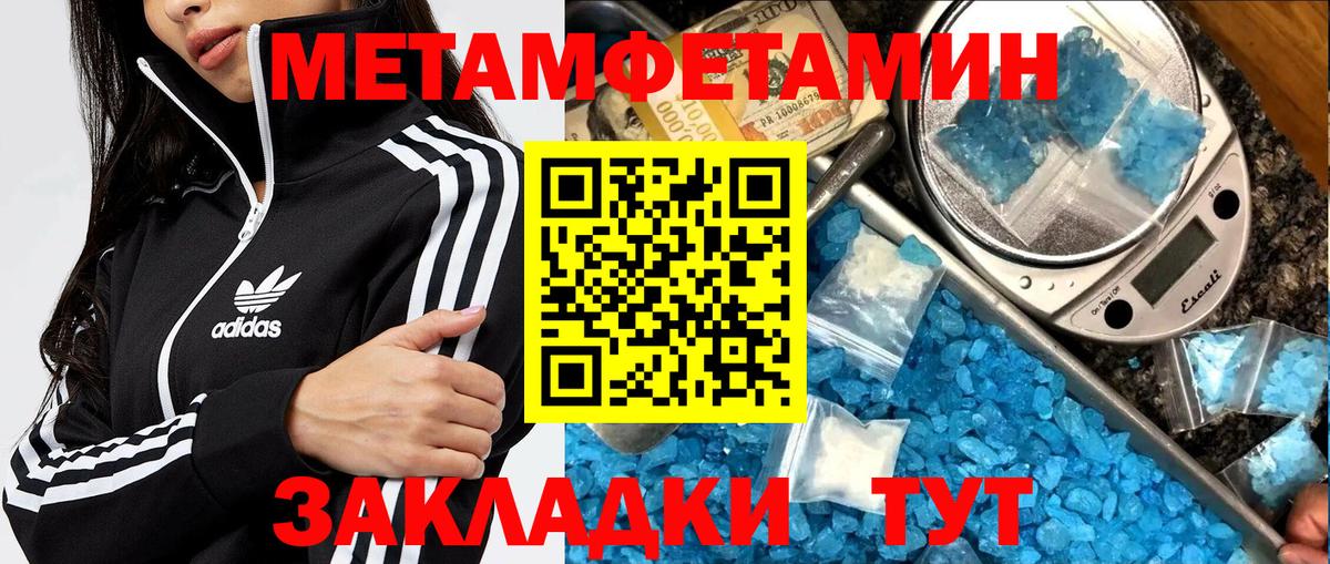 Метамфетамин  Вход с VPN  Обнинск  Метамфетамин винт 