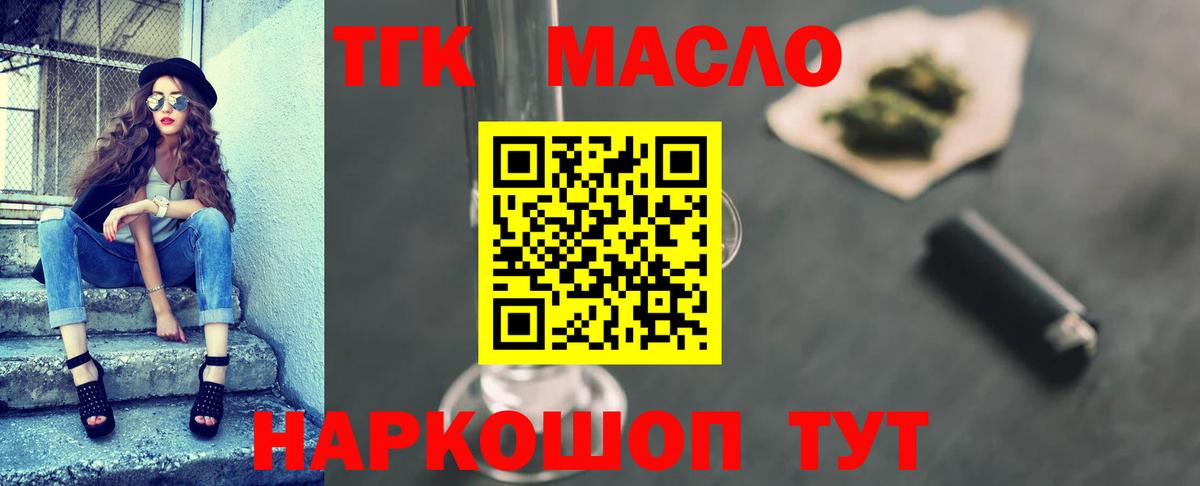   рабочий сайт  ТГК жижа  Обнинск  Вход с VPN  ТГК Wax 